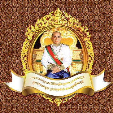 Happy Birthday King Norodom Sihamoni